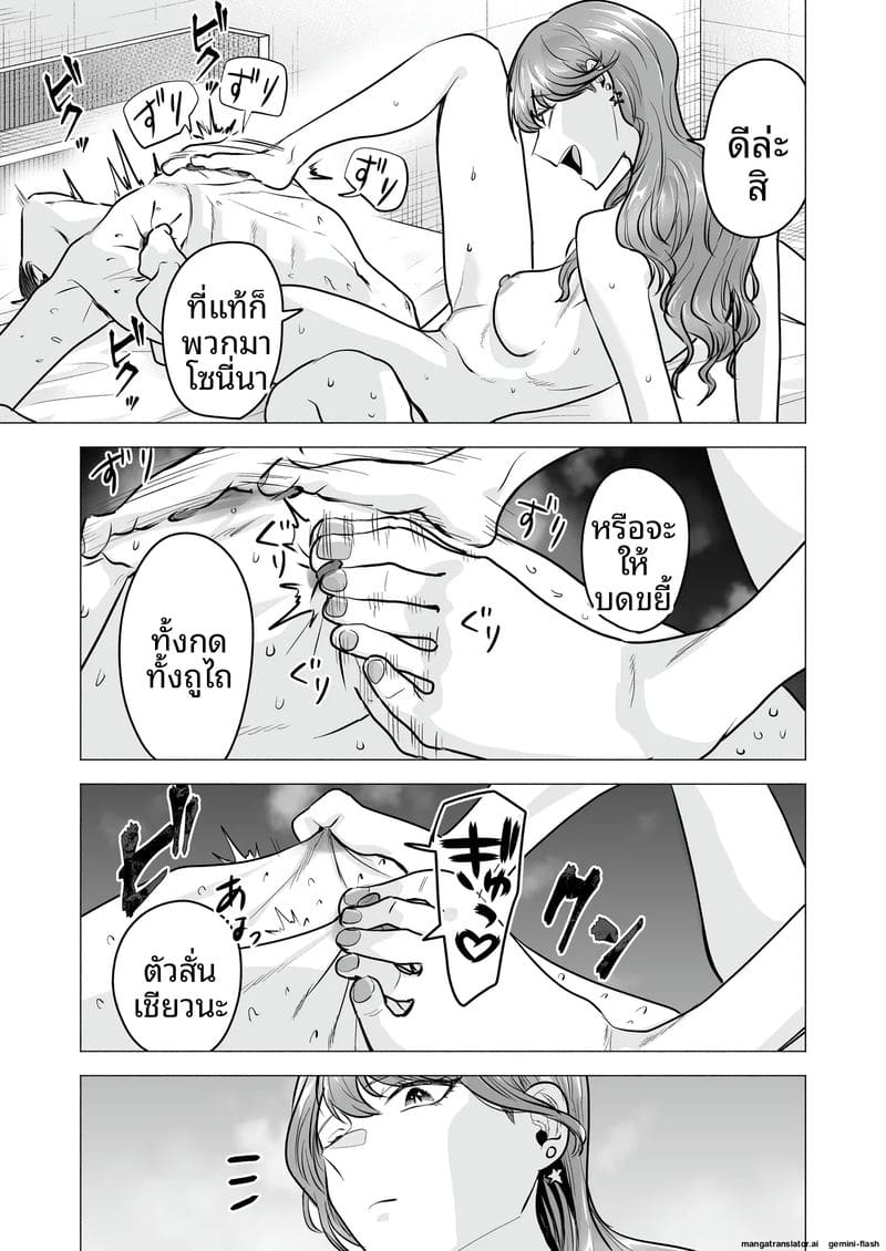 โดจิน เสียวเดลิ… เวอรี่